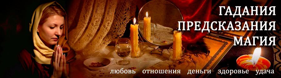 Гадалка в Симе — отзывы